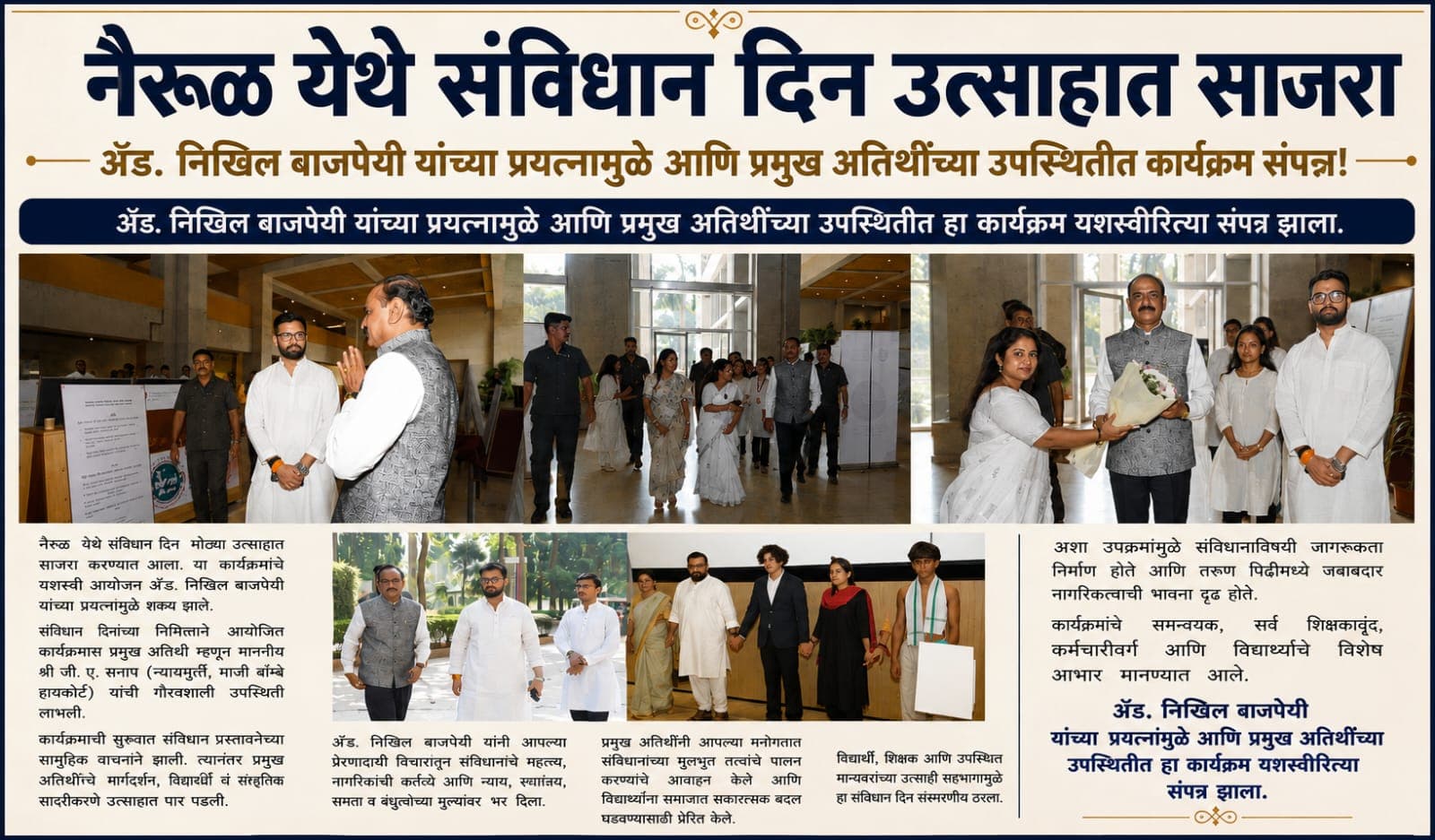 News Article 