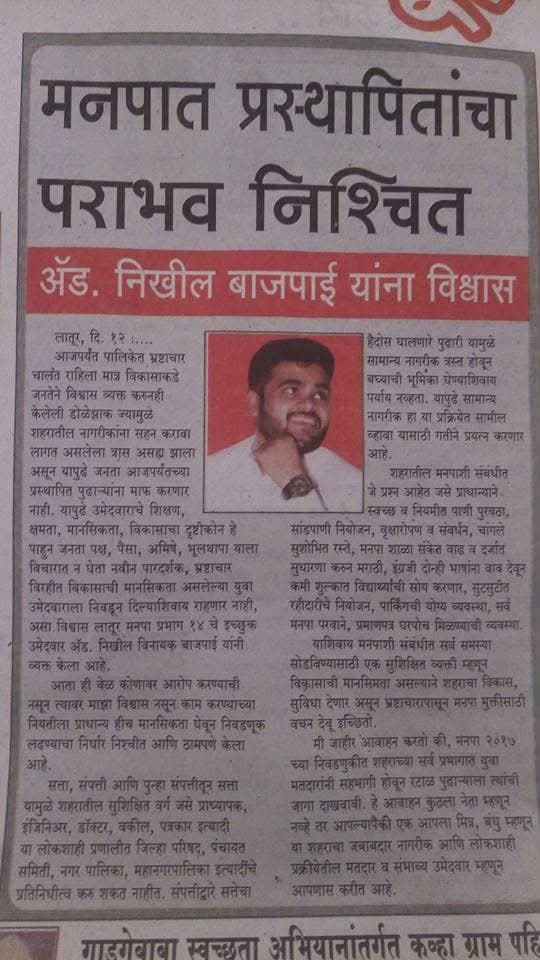 News article 